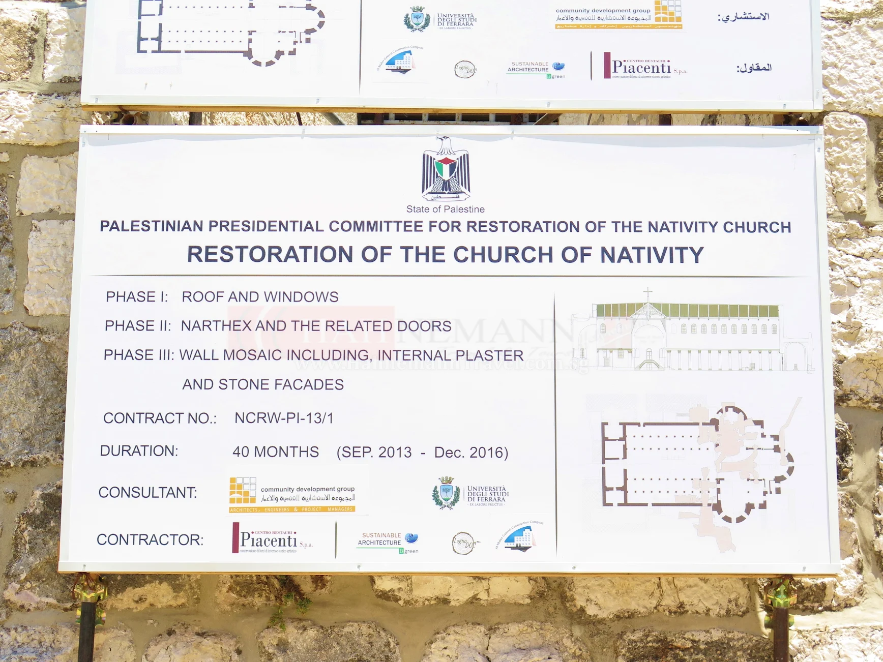 Church of the Nativity